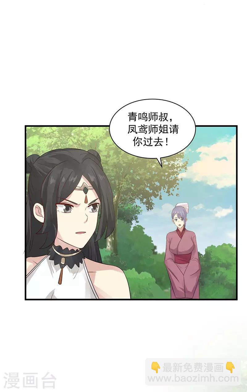 第99话 寻找吞天13