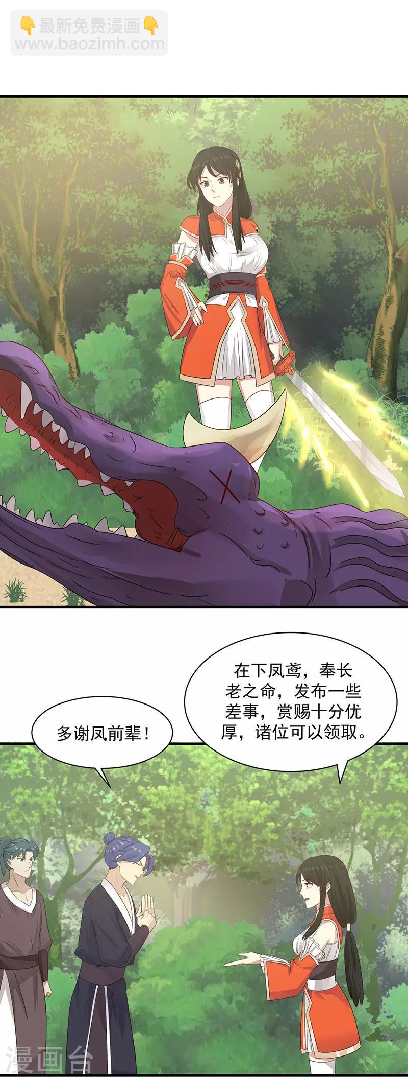 第99话 寻找吞天2