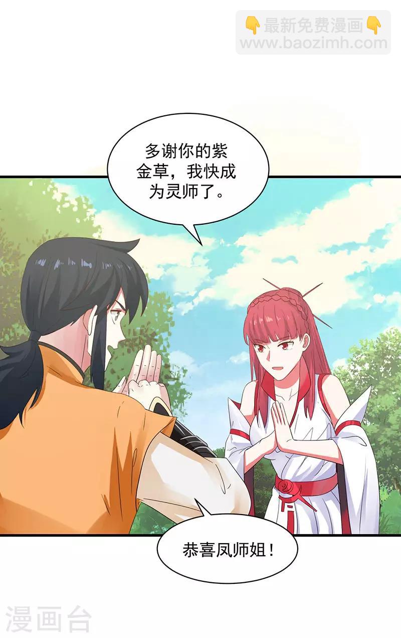 第99话 寻找吞天7