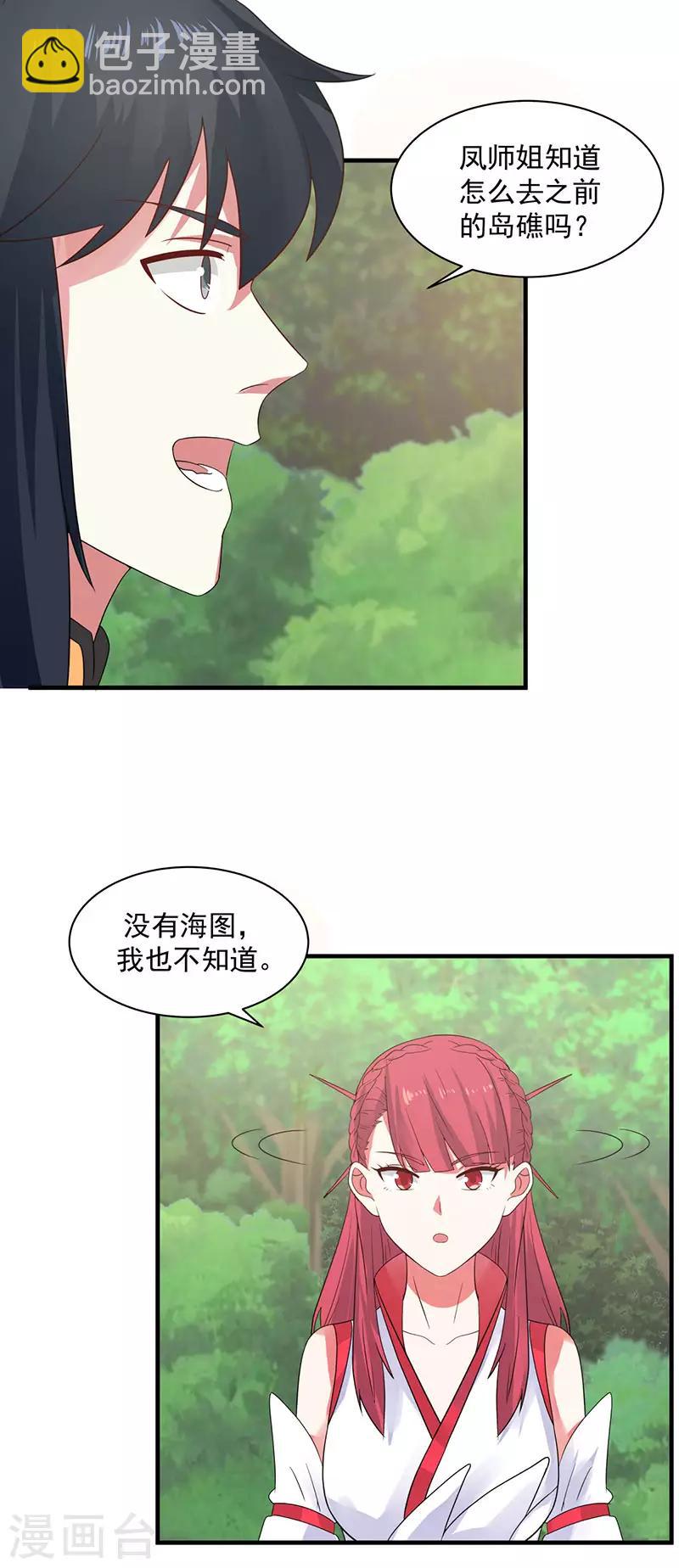 第99话 寻找吞天8