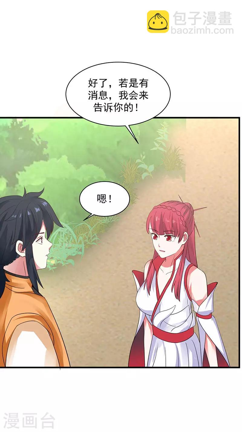 第99话 寻找吞天9