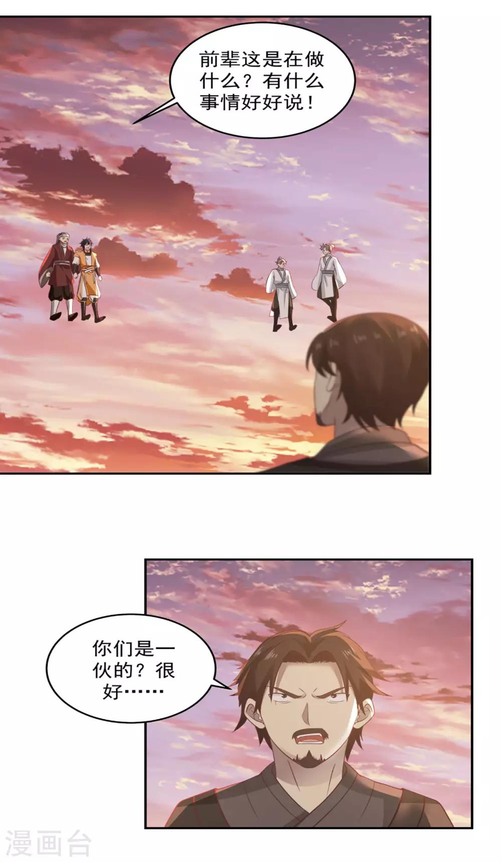 第107话 魂魄烤炼0