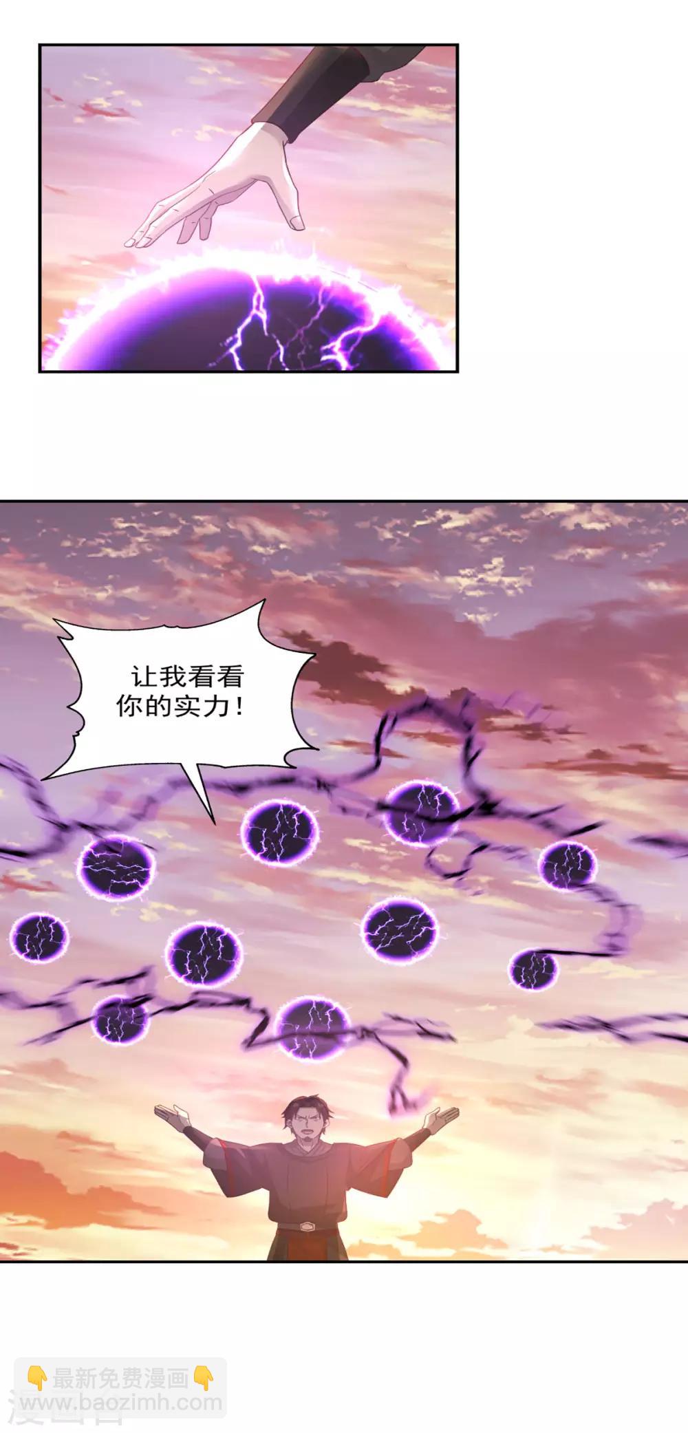 第107话 魂魄烤炼1