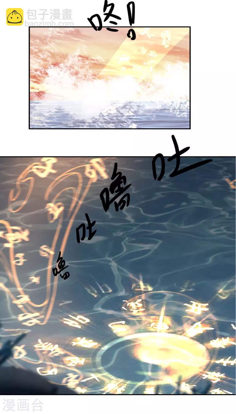 第107话 魂魄烤炼12