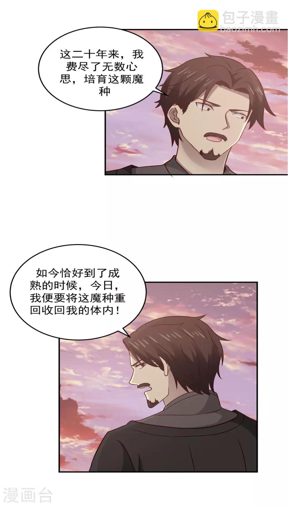 第107话 魂魄烤炼13