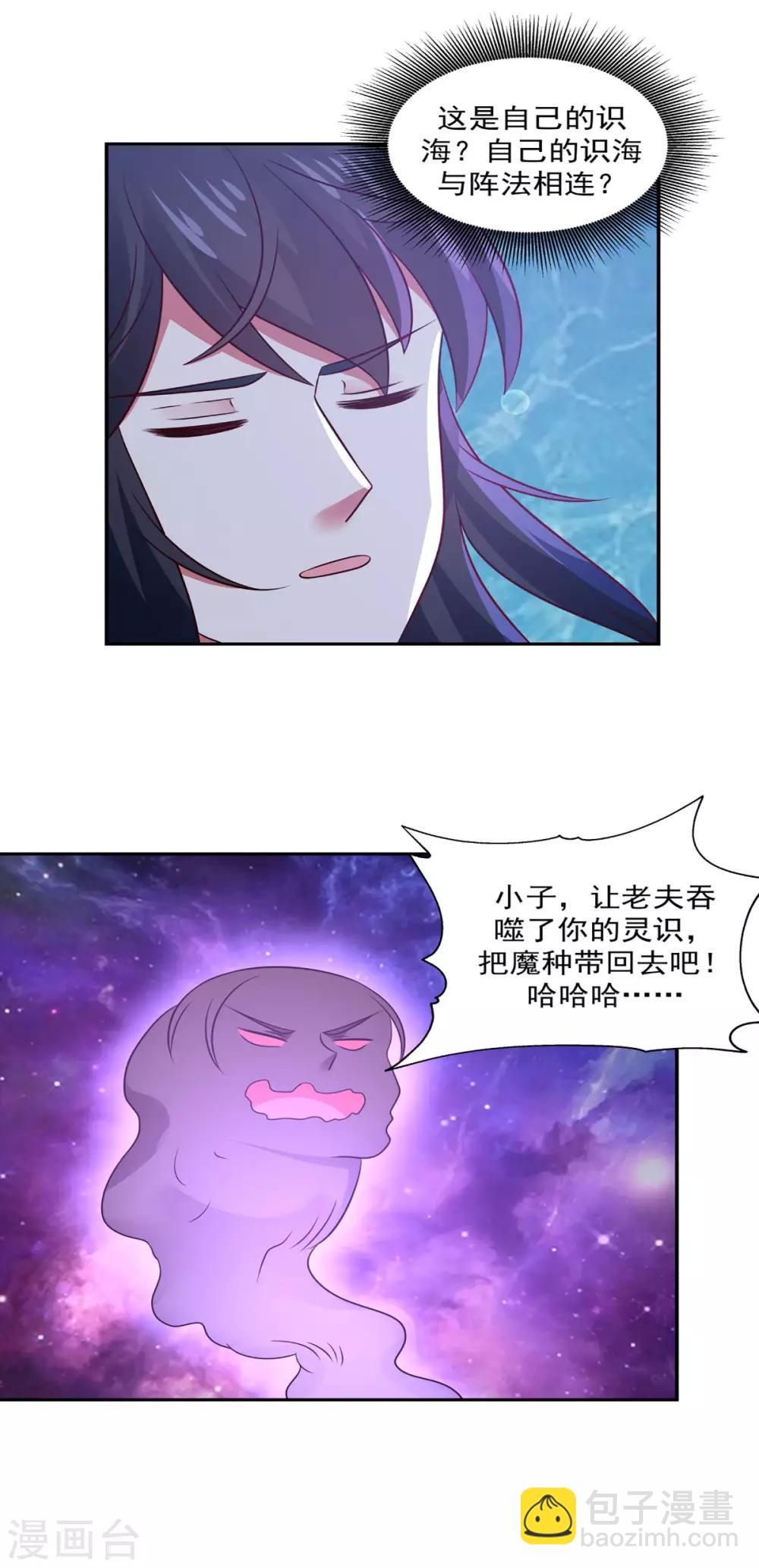 第107话 魂魄烤炼19