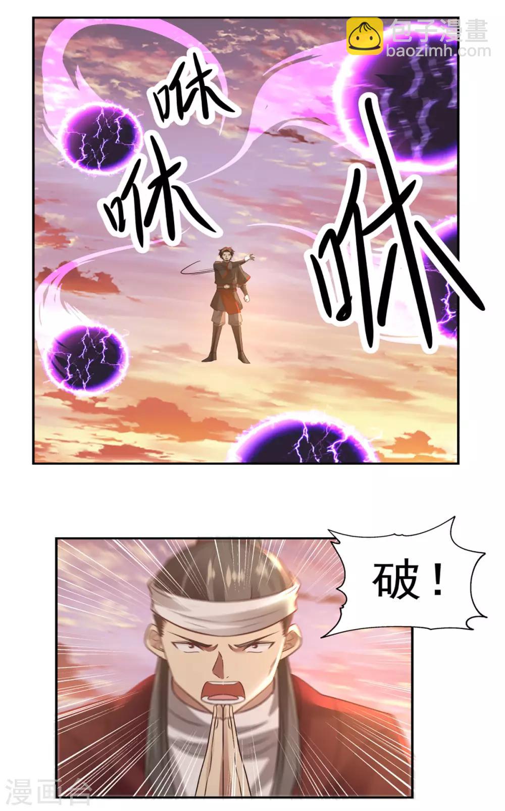 第107话 魂魄烤炼2
