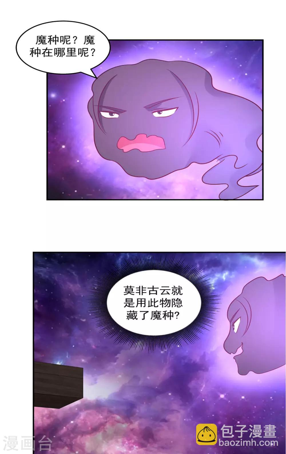 第107话 魂魄烤炼20