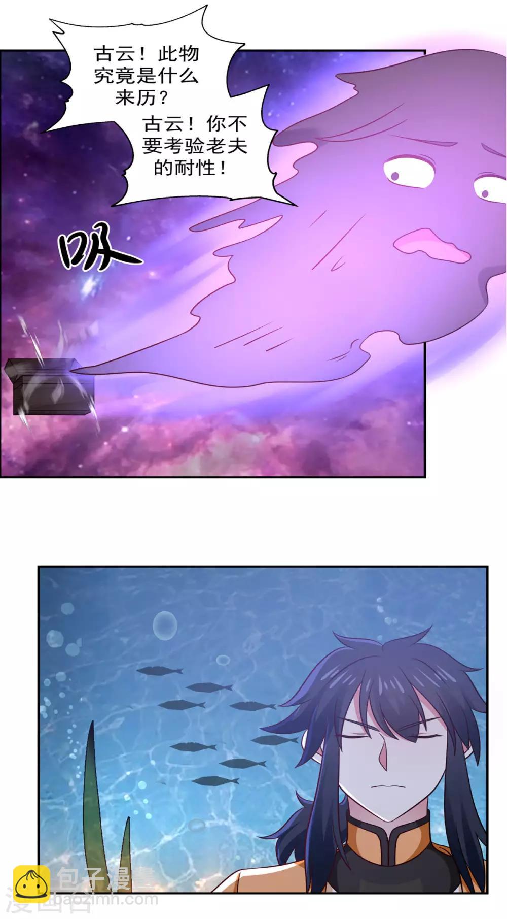 第107话 魂魄烤炼22