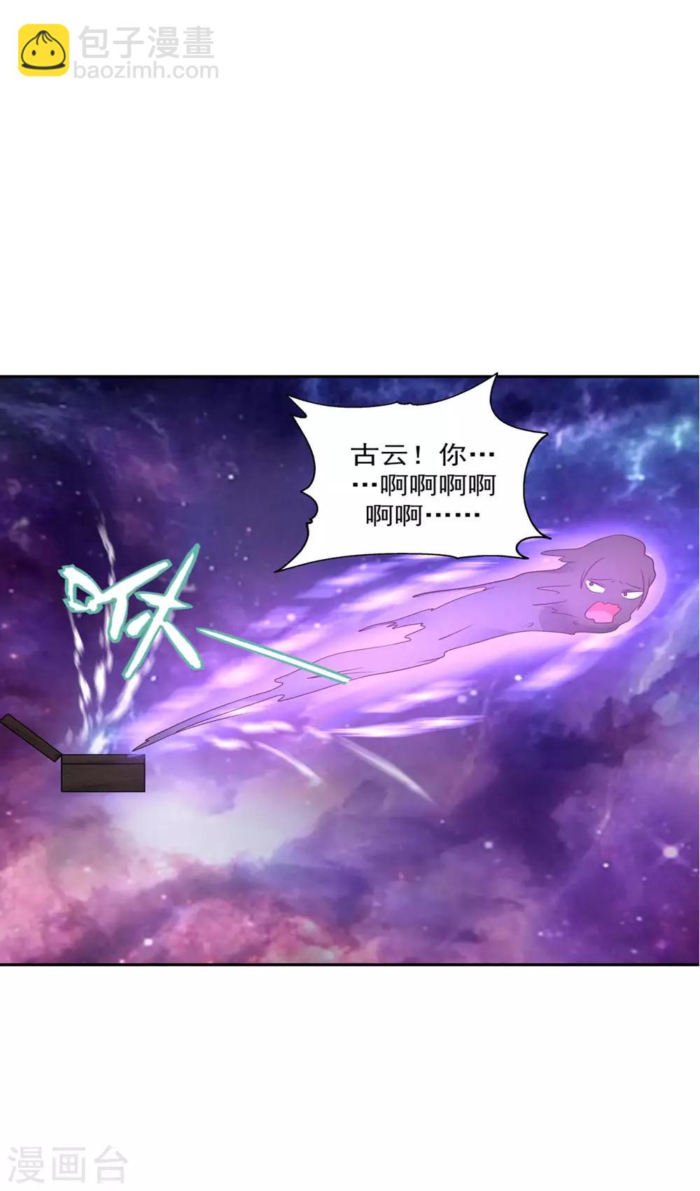 第107话 魂魄烤炼23