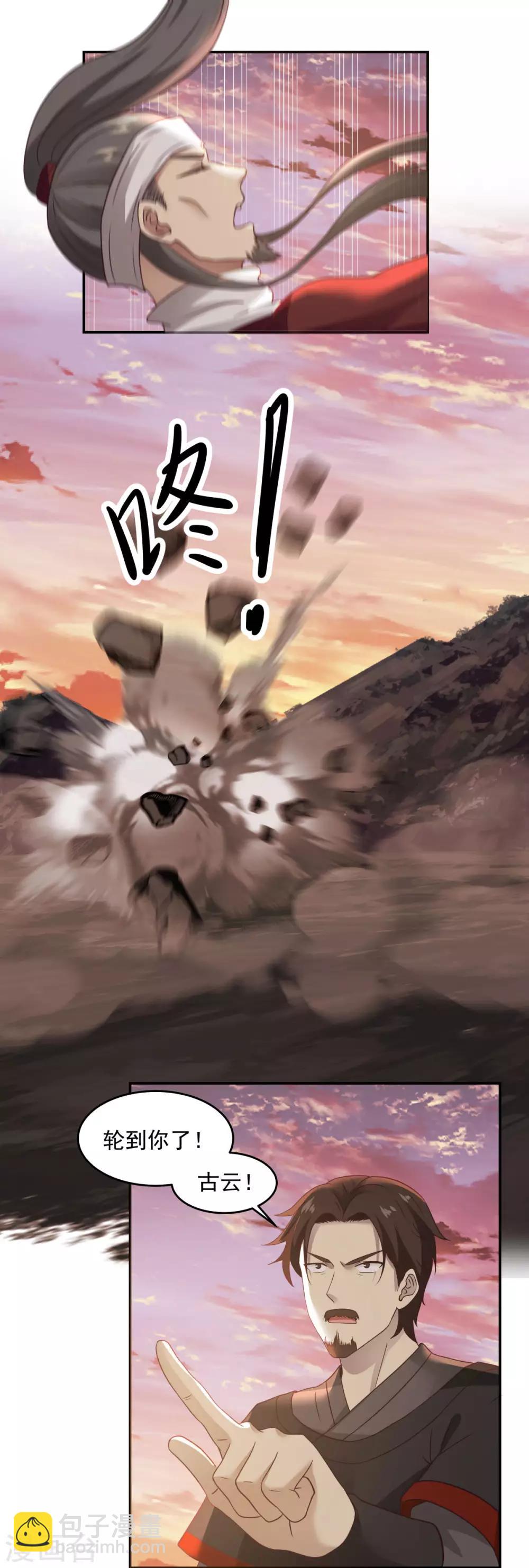 第107话 魂魄烤炼8