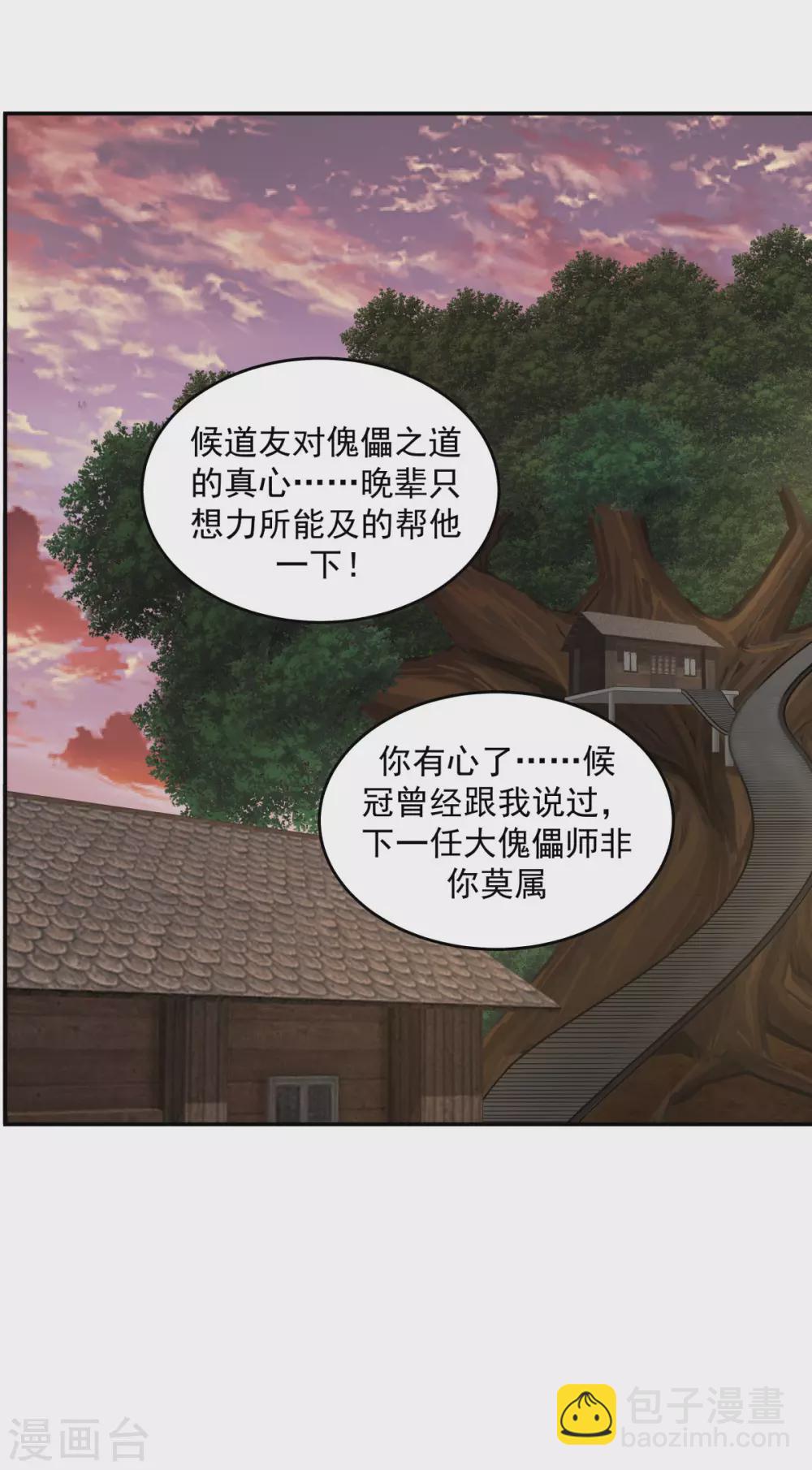 第126话 傀儡拍卖会10