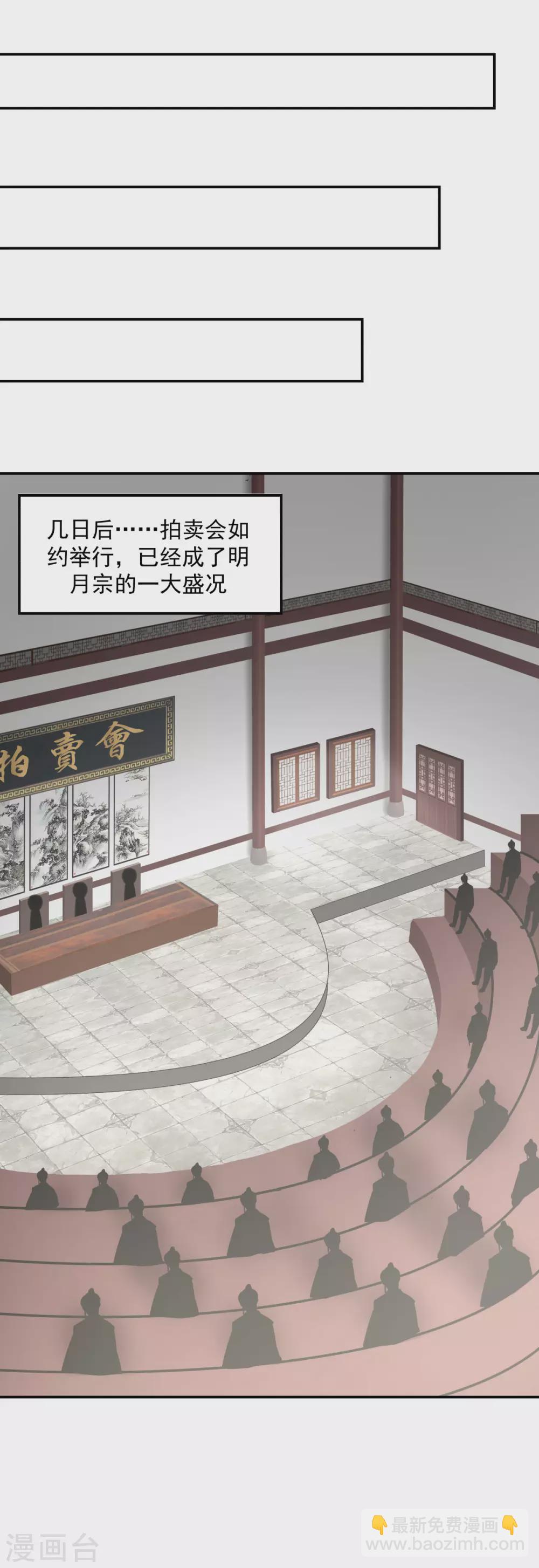 第126话 傀儡拍卖会12