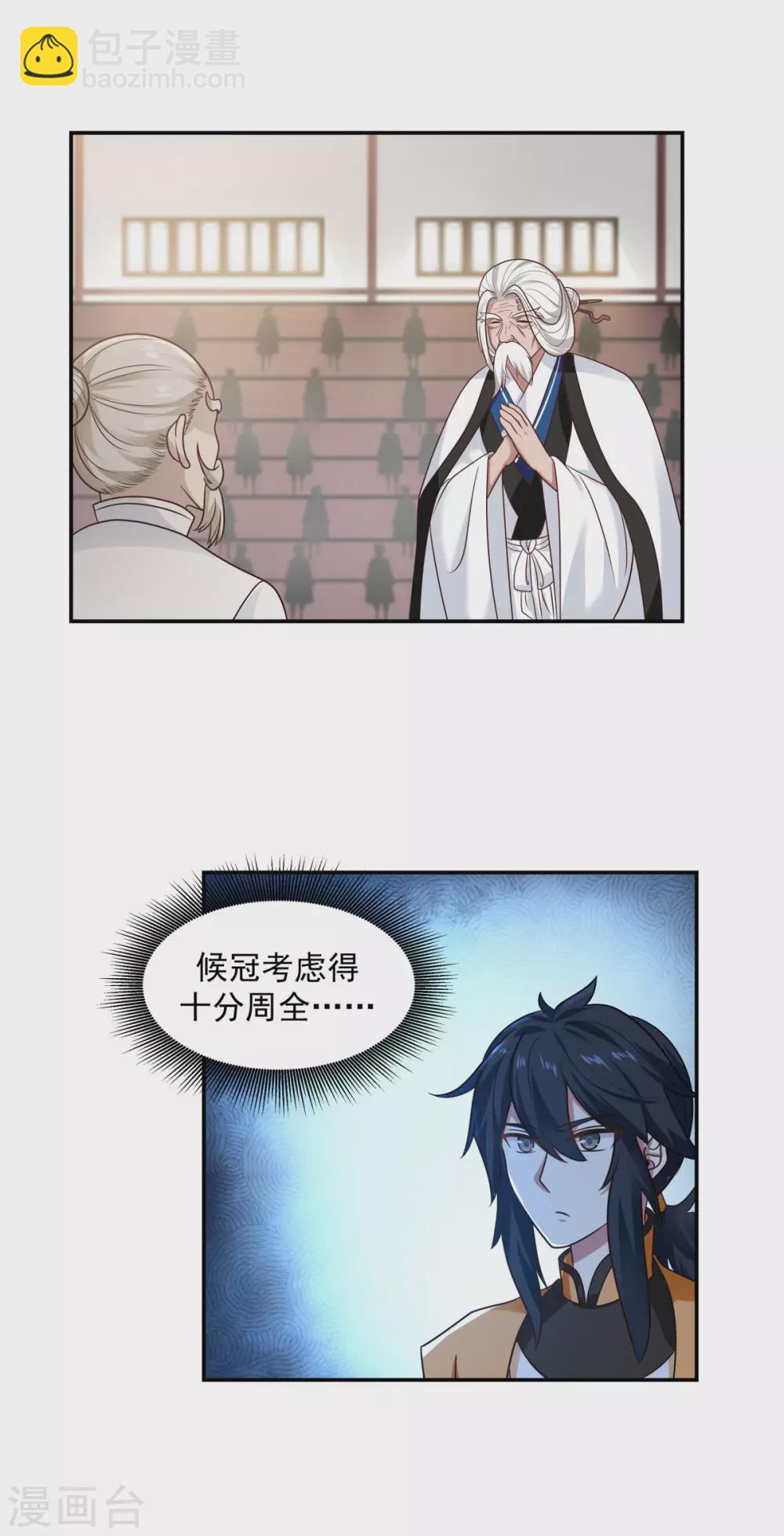 第126话 傀儡拍卖会15