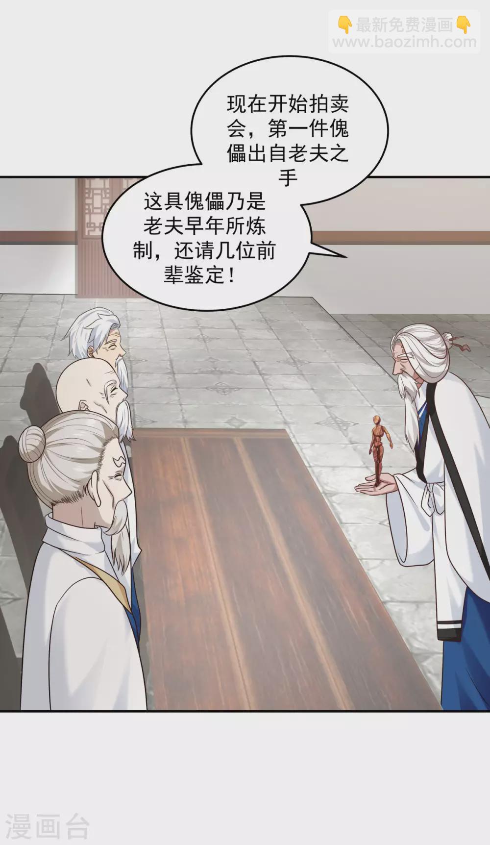 第126话 傀儡拍卖会17