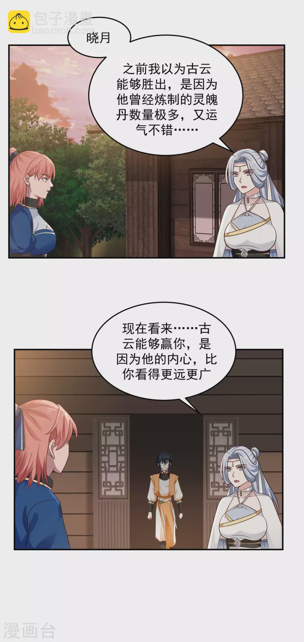 第126话 傀儡拍卖会4