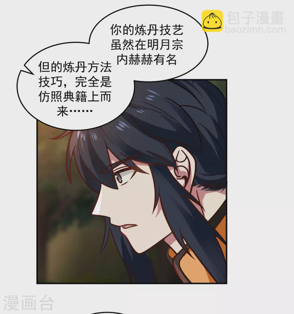第126话 傀儡拍卖会5