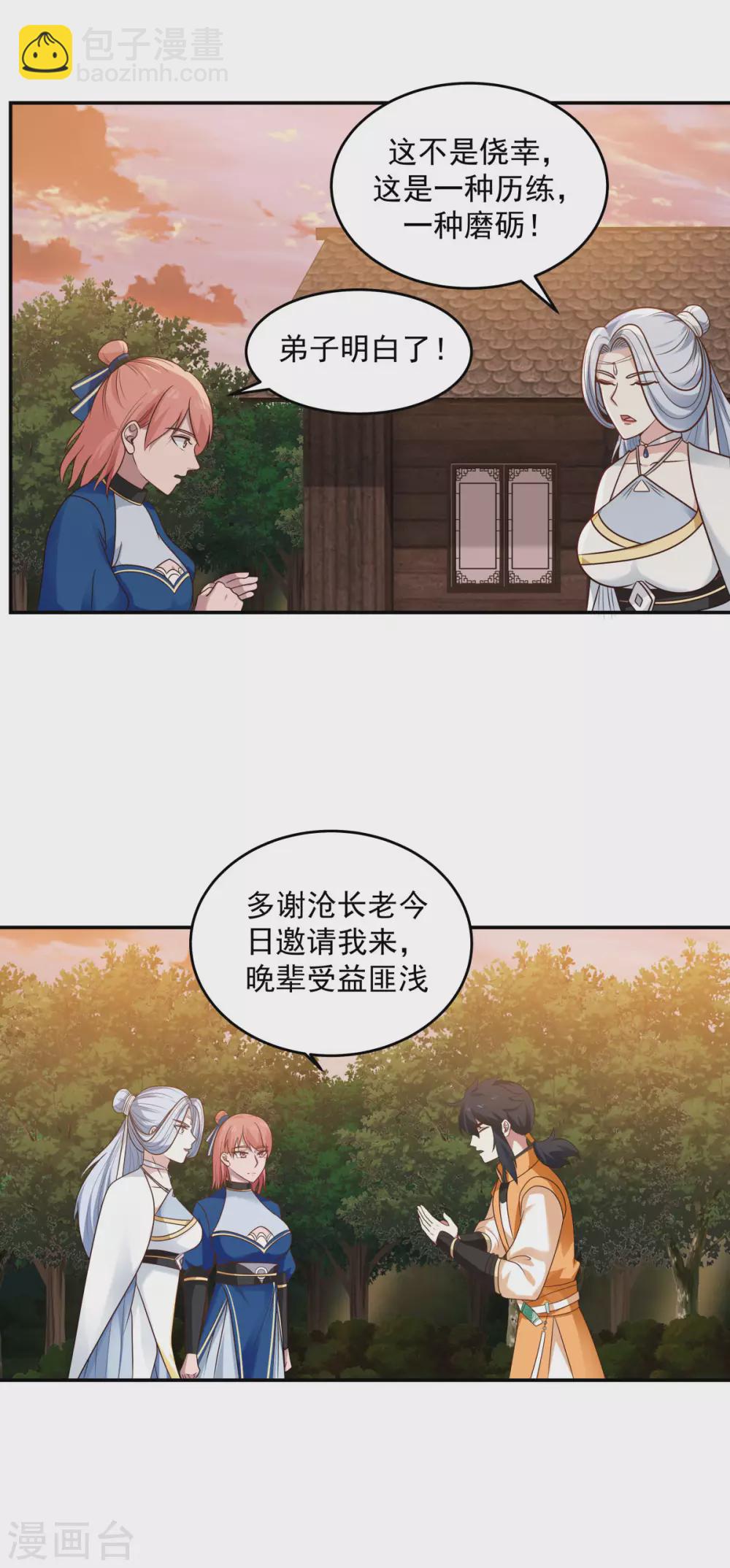 第126话 傀儡拍卖会7