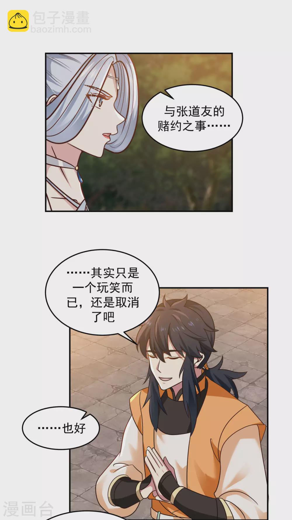 第126话 傀儡拍卖会8