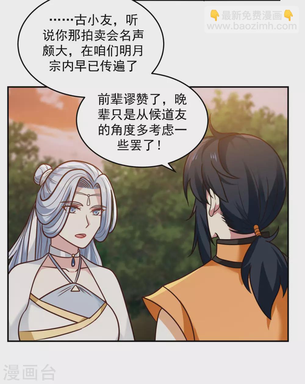第126话 傀儡拍卖会9