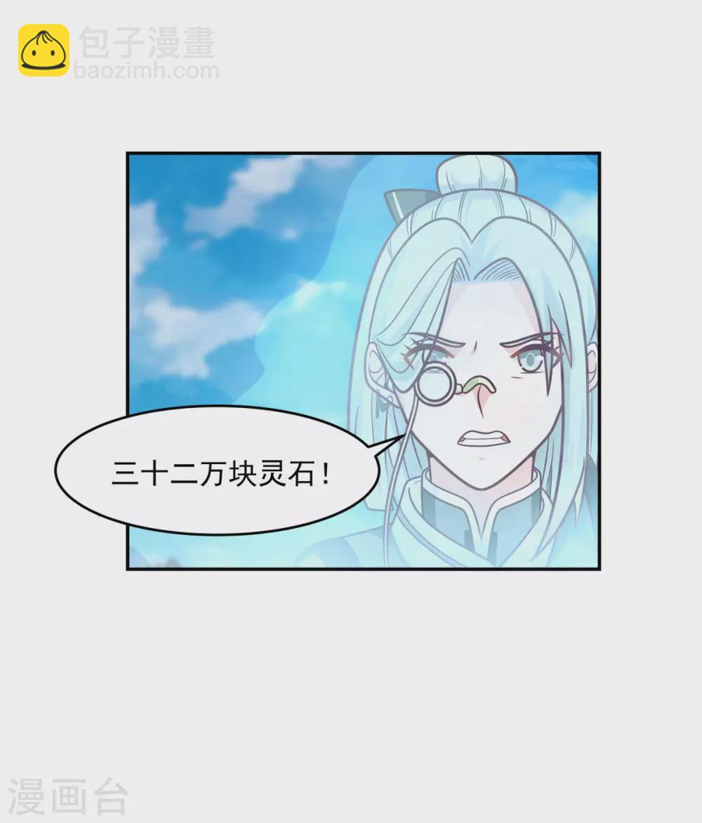 第133话 兽卵13