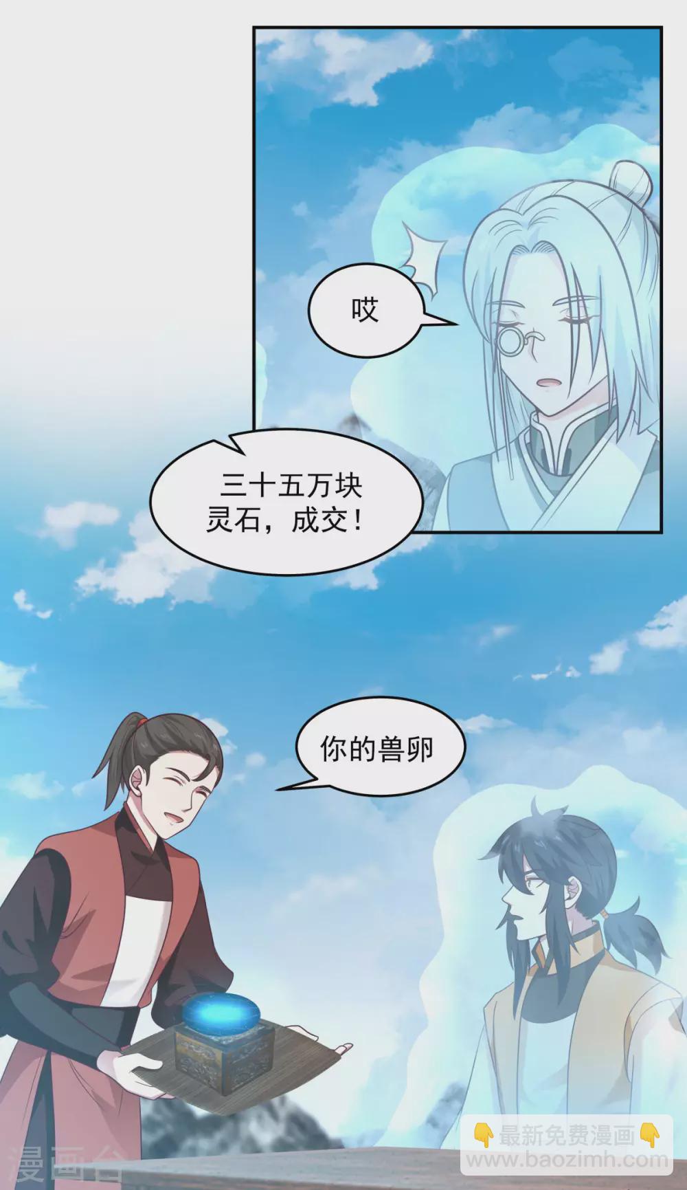 第133话 兽卵15