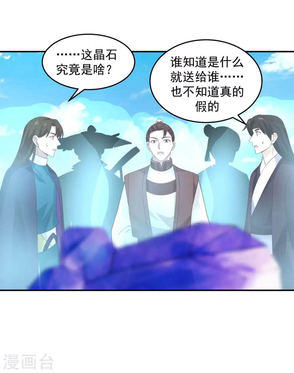 第136话 紫晶0