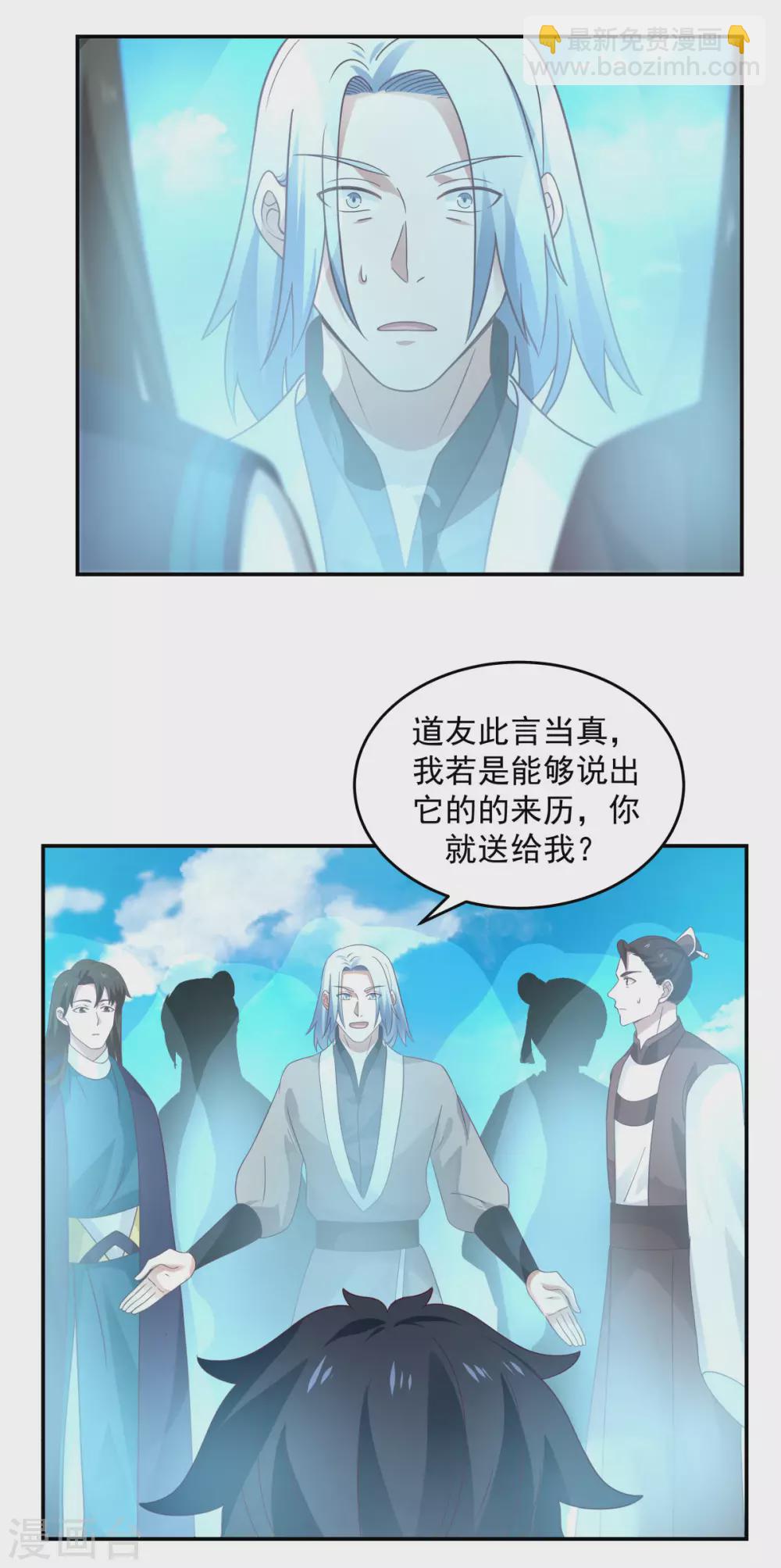 第136话 紫晶1
