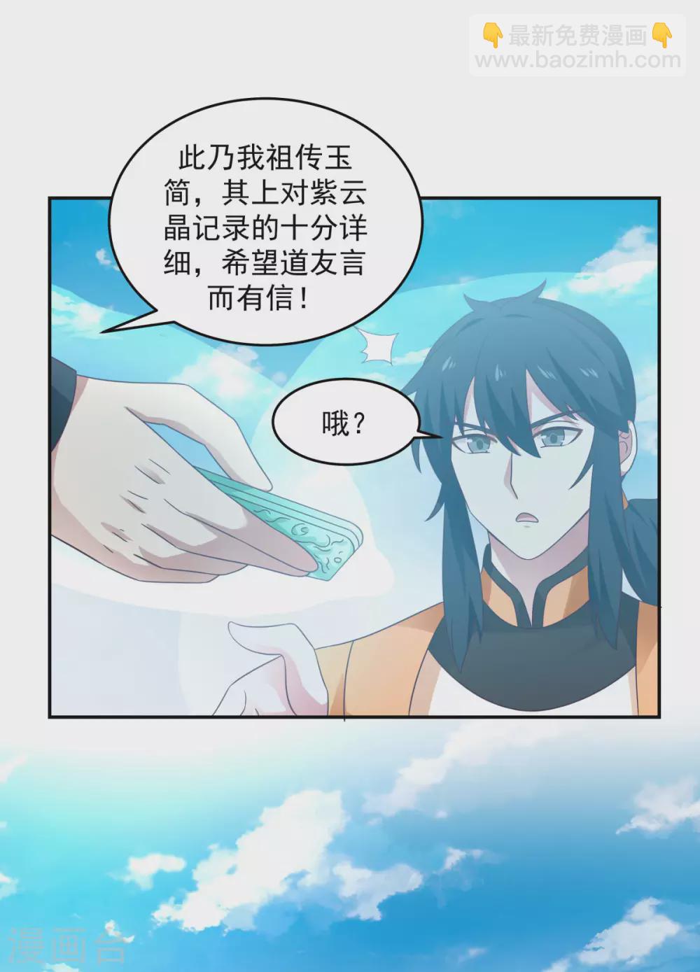 第136话 紫晶10