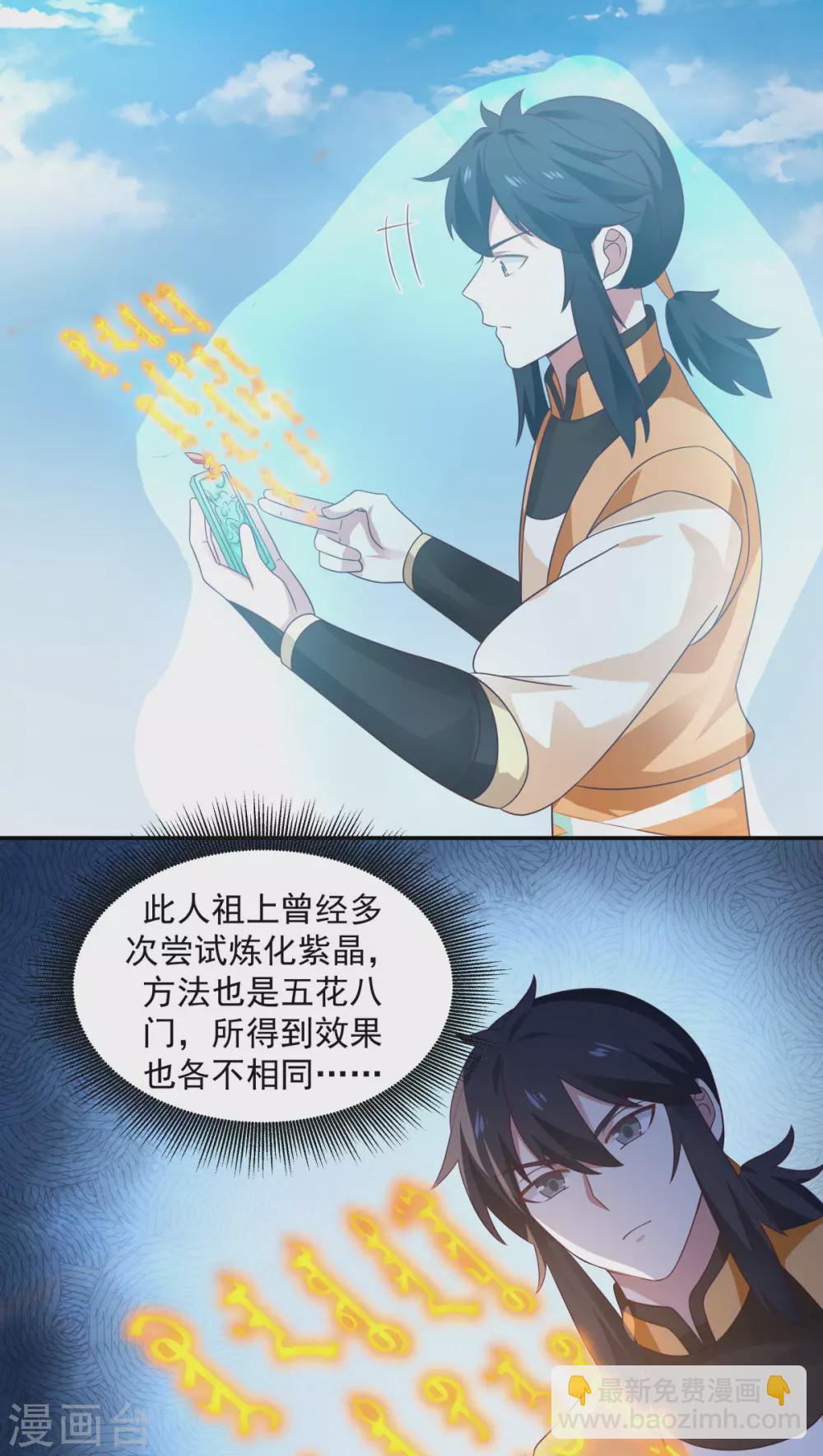 第136话 紫晶11
