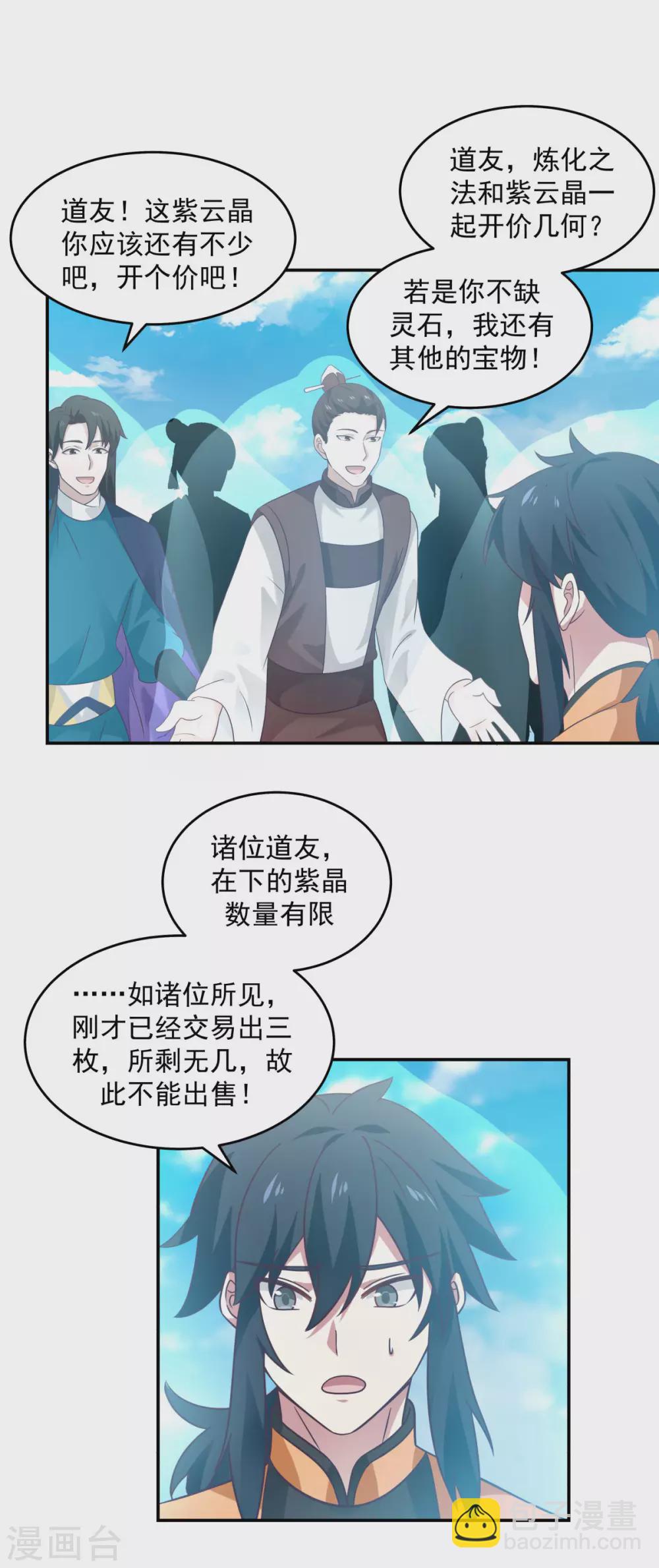 第136话 紫晶14