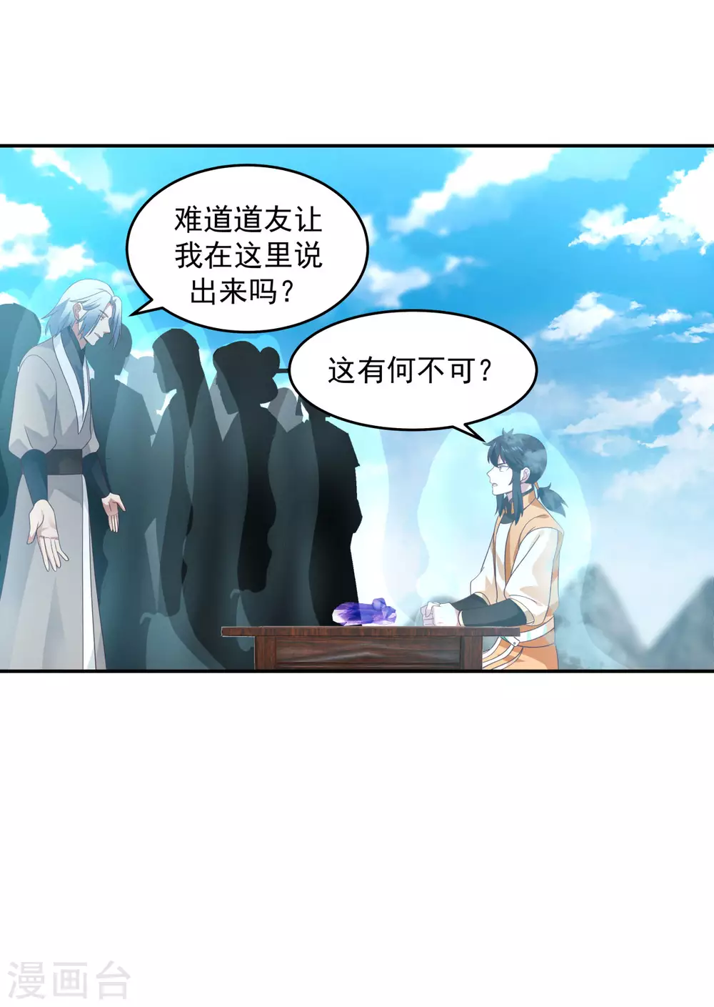 第136话 紫晶3