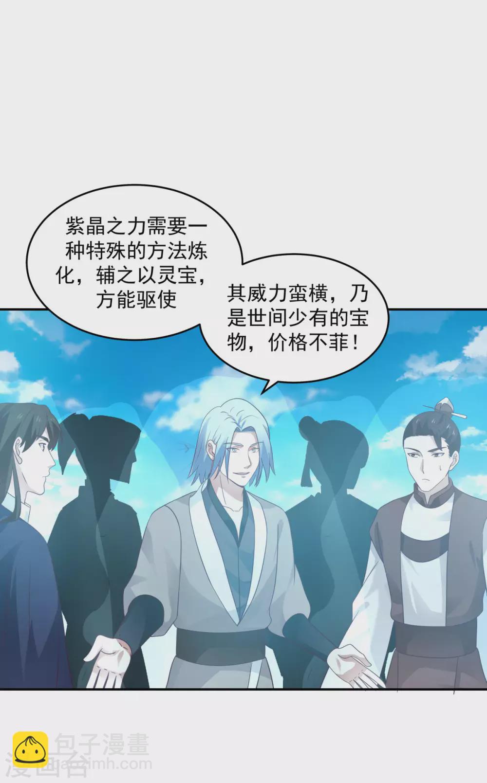 第136话 紫晶5