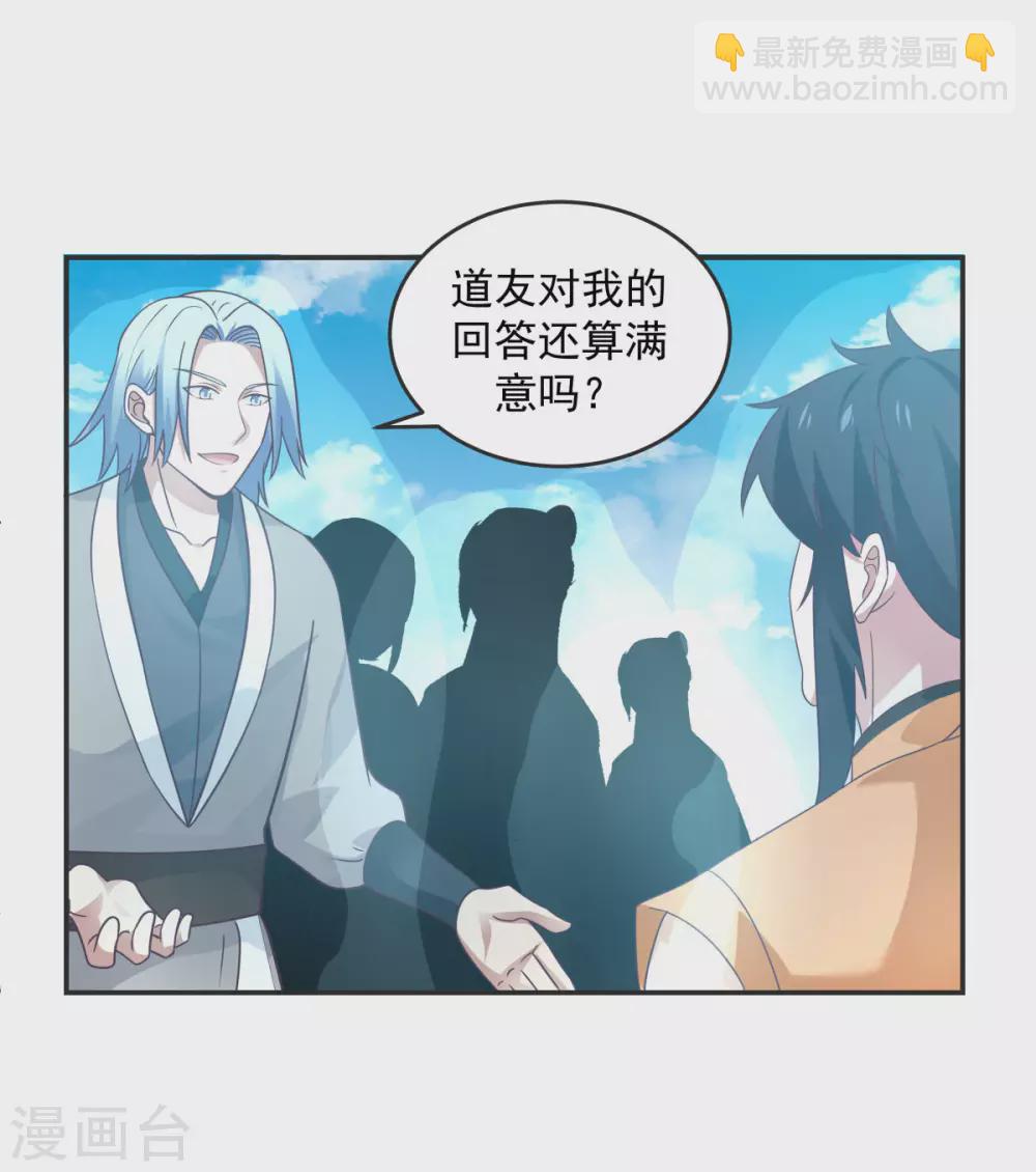 第136话 紫晶6