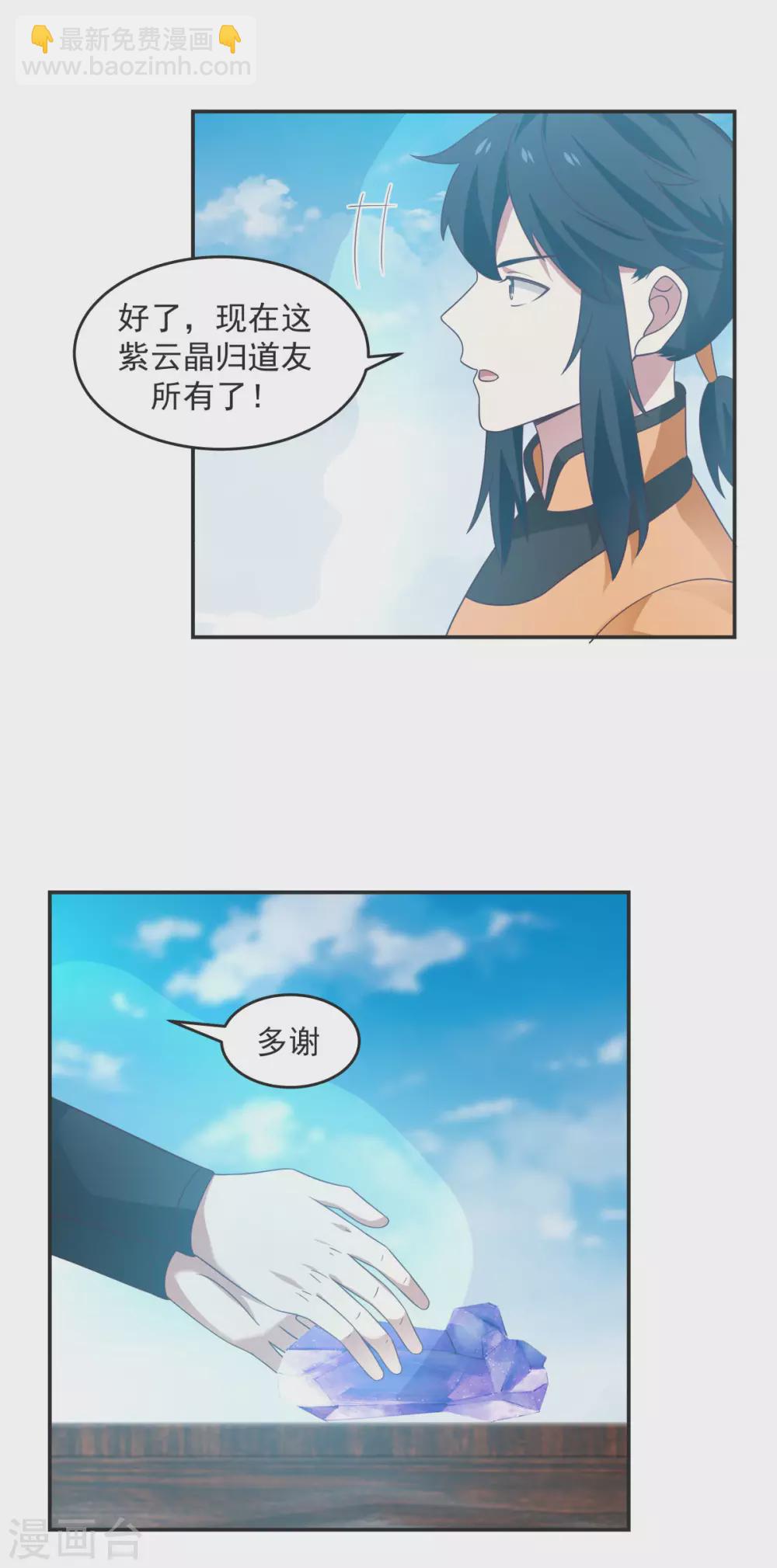 第136话 紫晶7