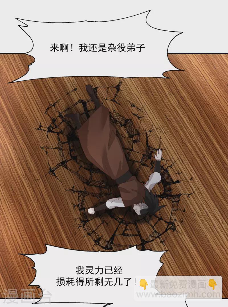 第165话 如此疯狂11