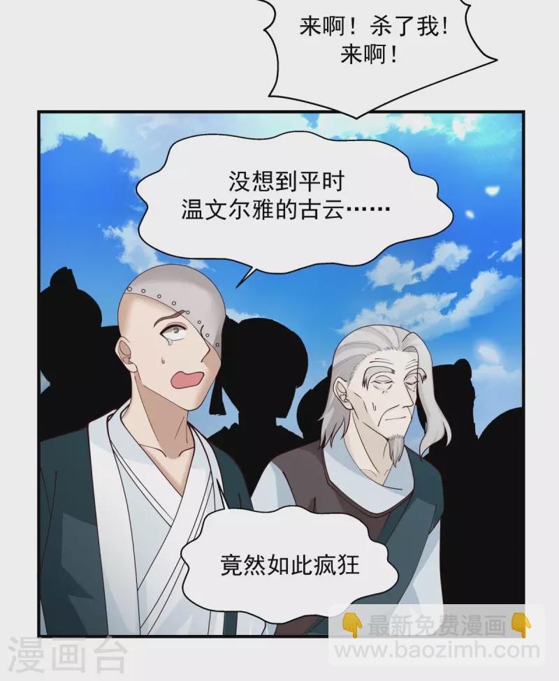 第165话 如此疯狂12