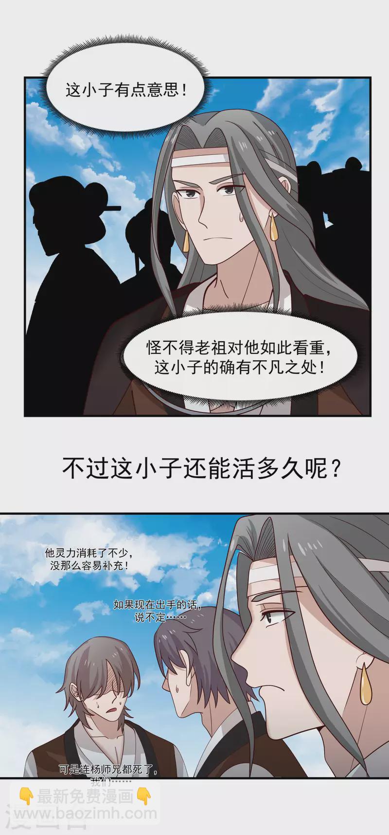 第165话 如此疯狂13