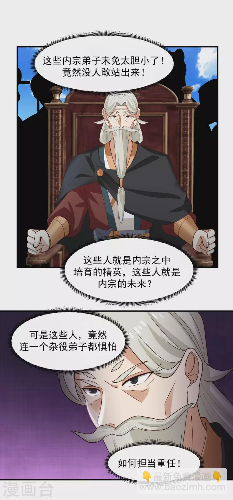 第165话 如此疯狂14