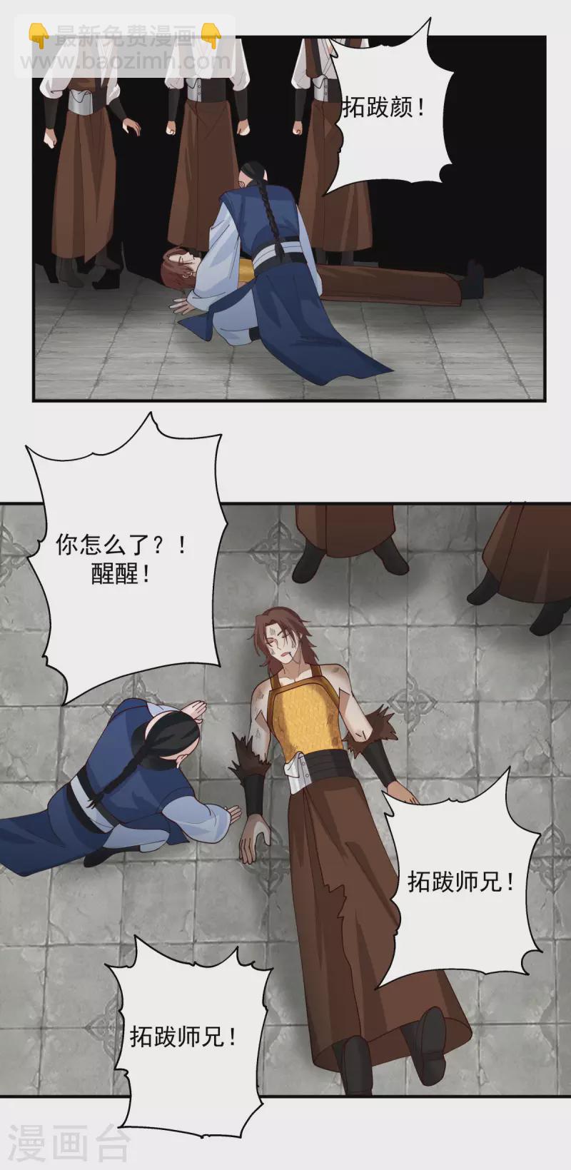第165话 如此疯狂15