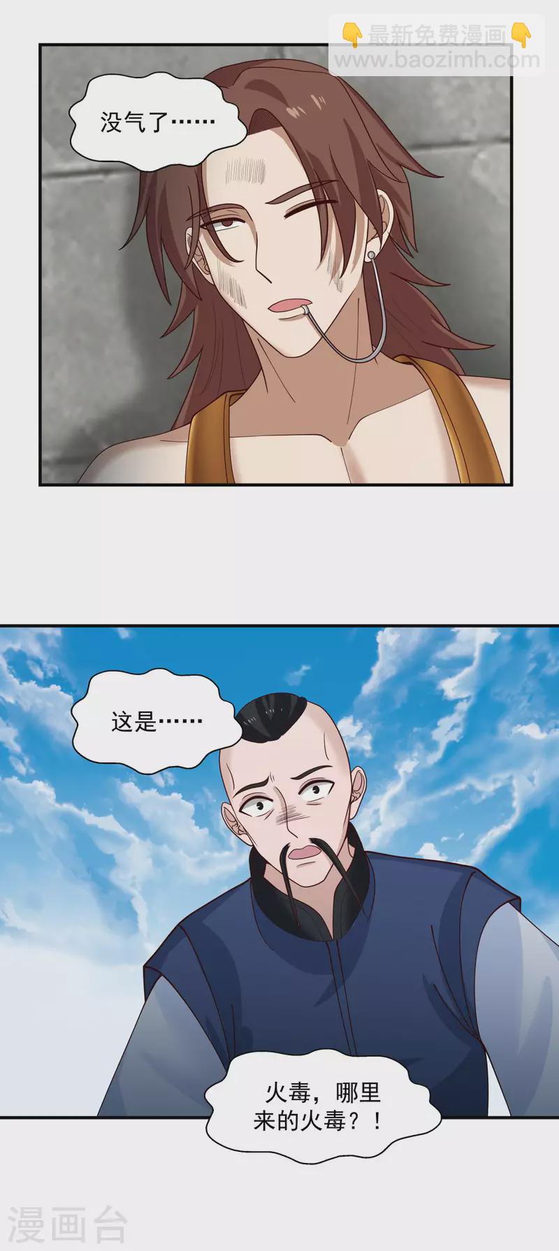 第165话 如此疯狂16