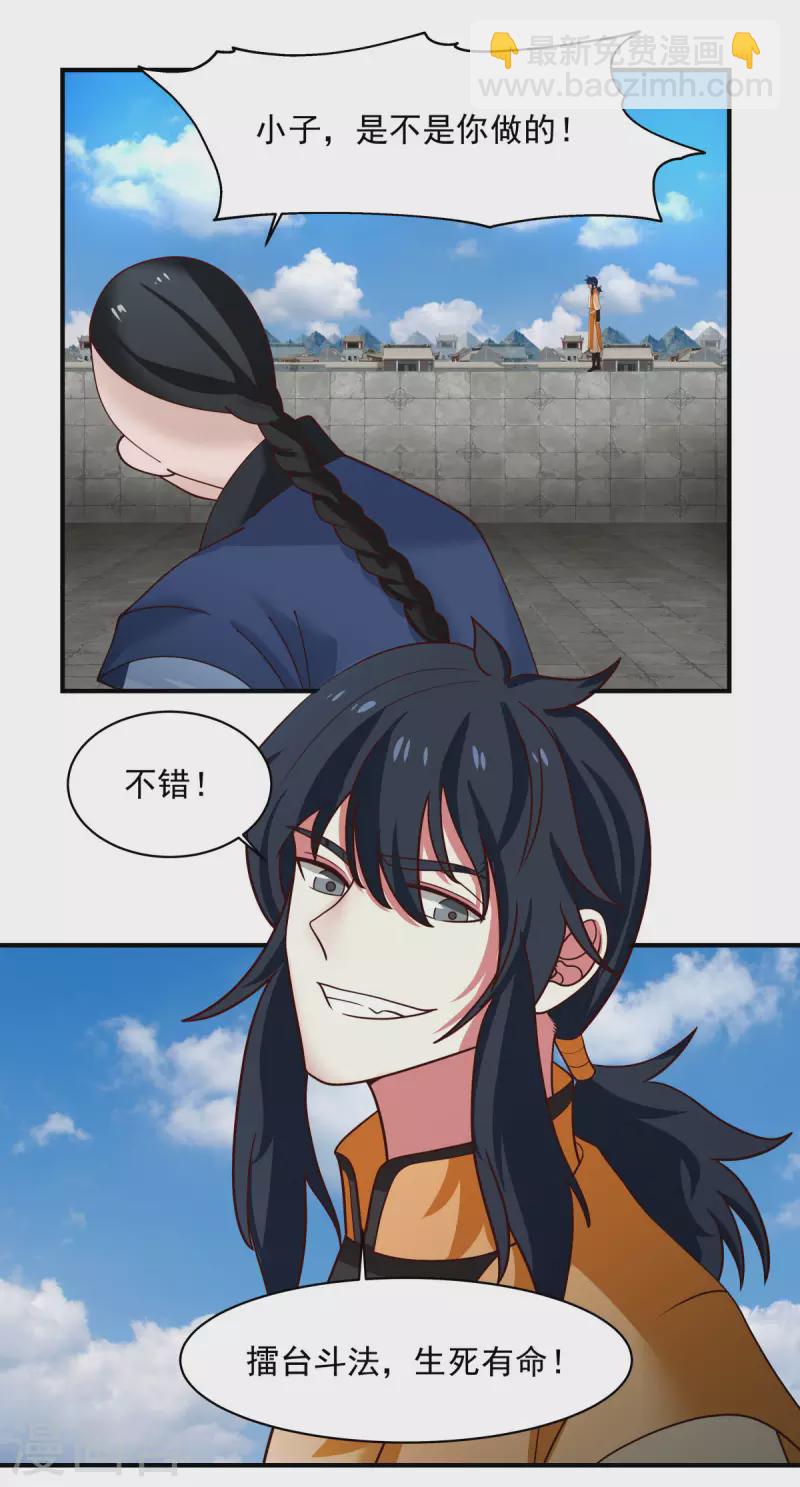 第165话 如此疯狂17