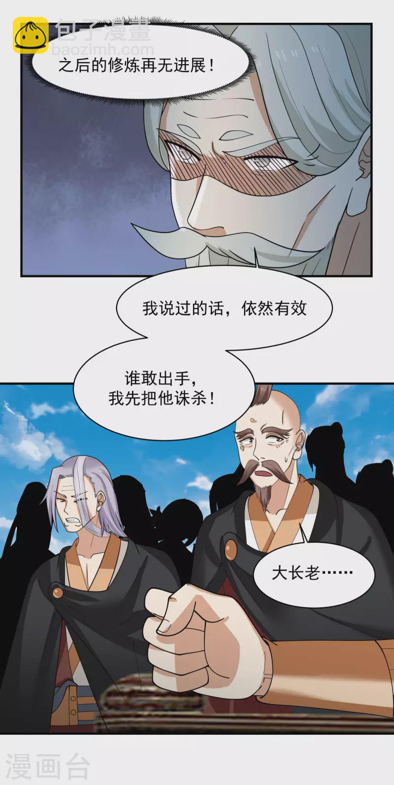 第165话 如此疯狂3