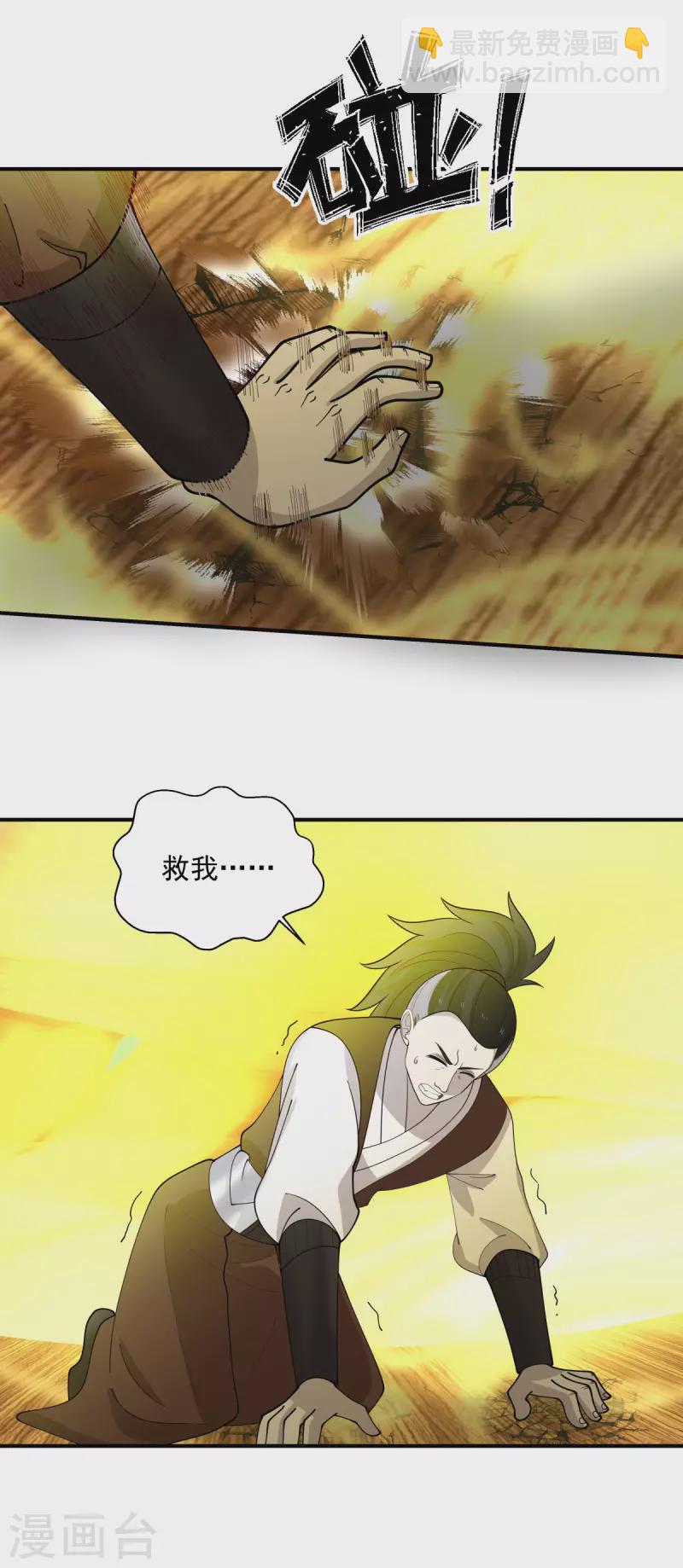 第165话 如此疯狂4