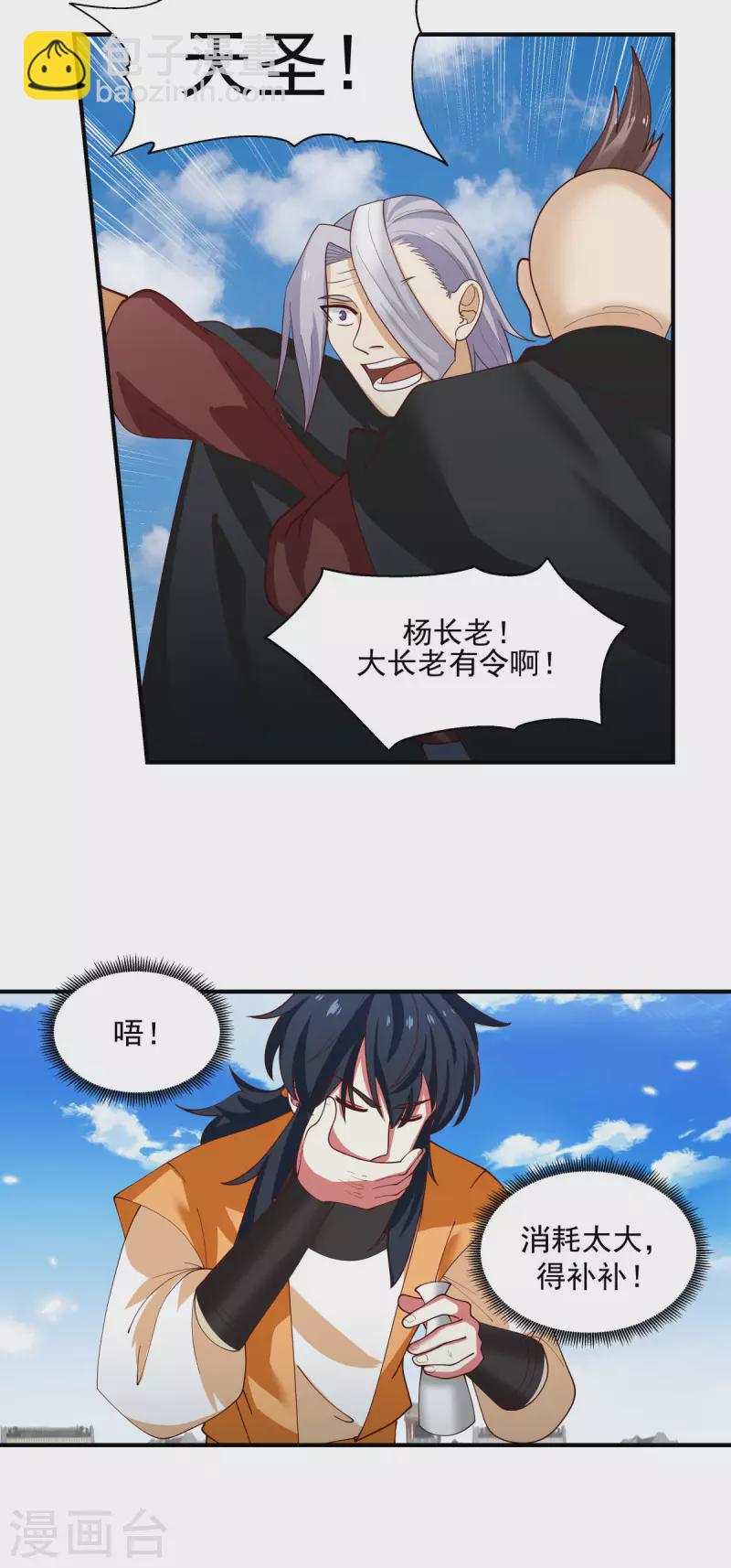 第165话 如此疯狂9