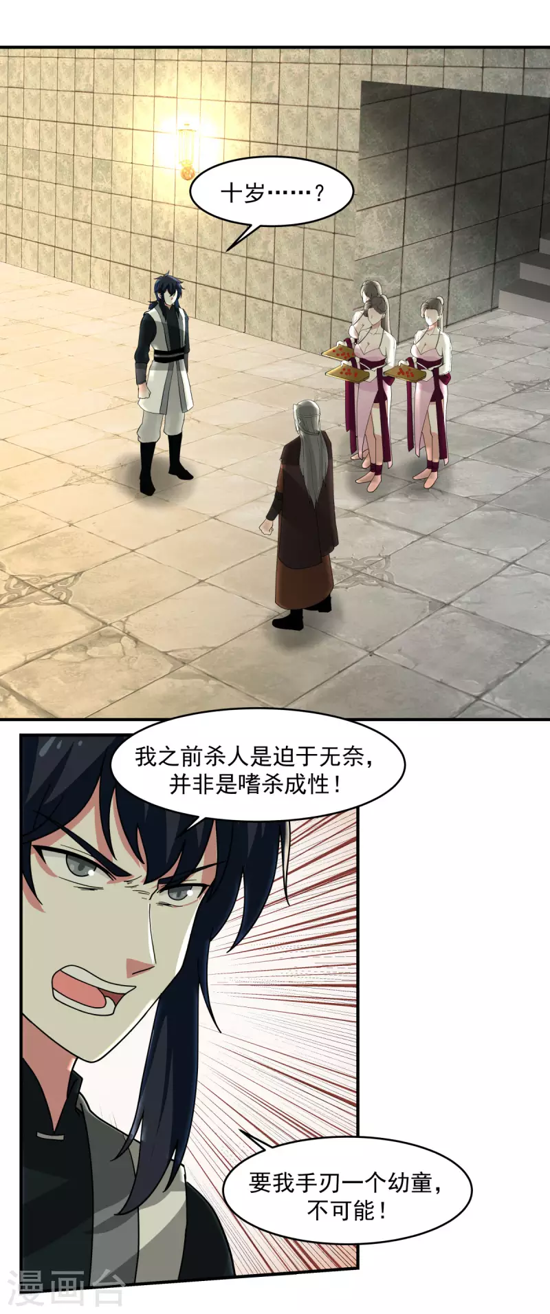 第169话 炼丹奇才0