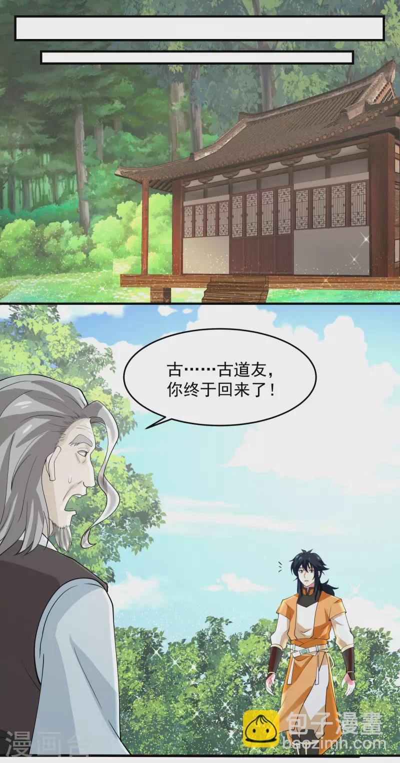 第169话 炼丹奇才17