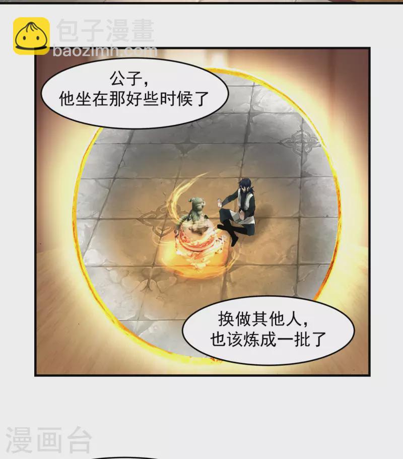 第169话 炼丹奇才6