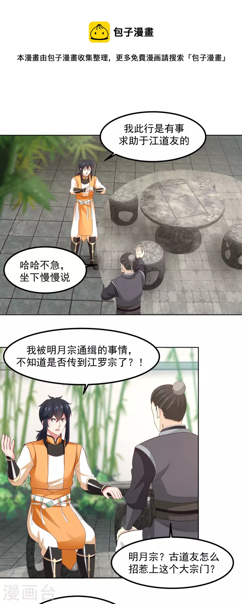 第199话 算有遗漏0