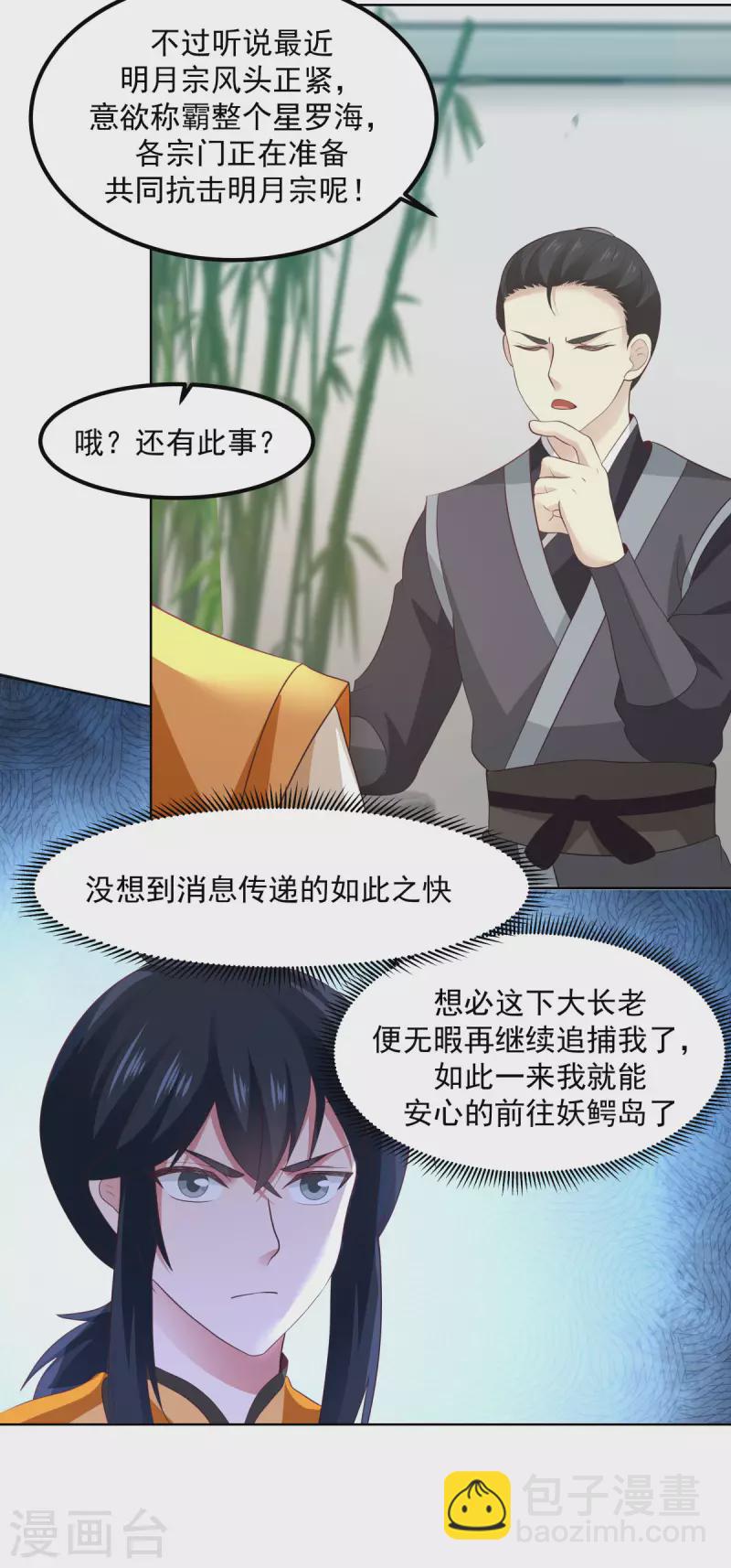 第199话 算有遗漏1